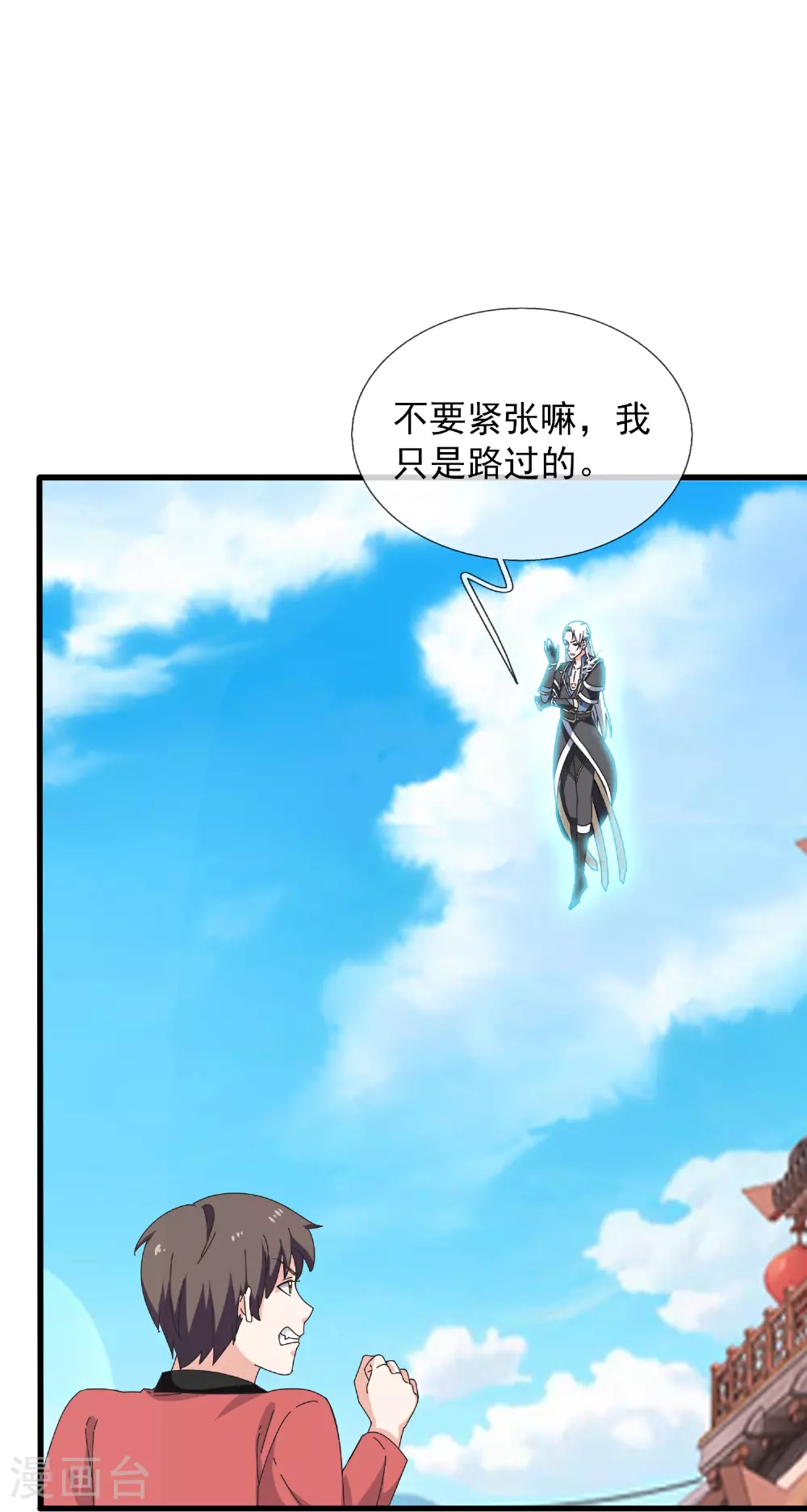 第396话 掌门西去 第16页