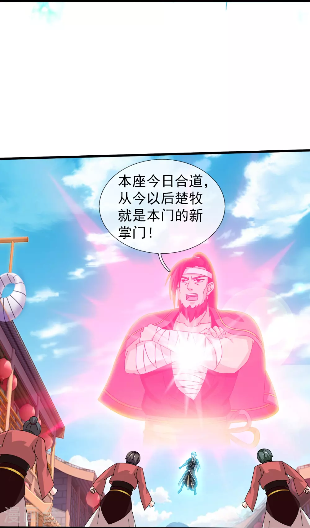 第396话 掌门西去 第20页