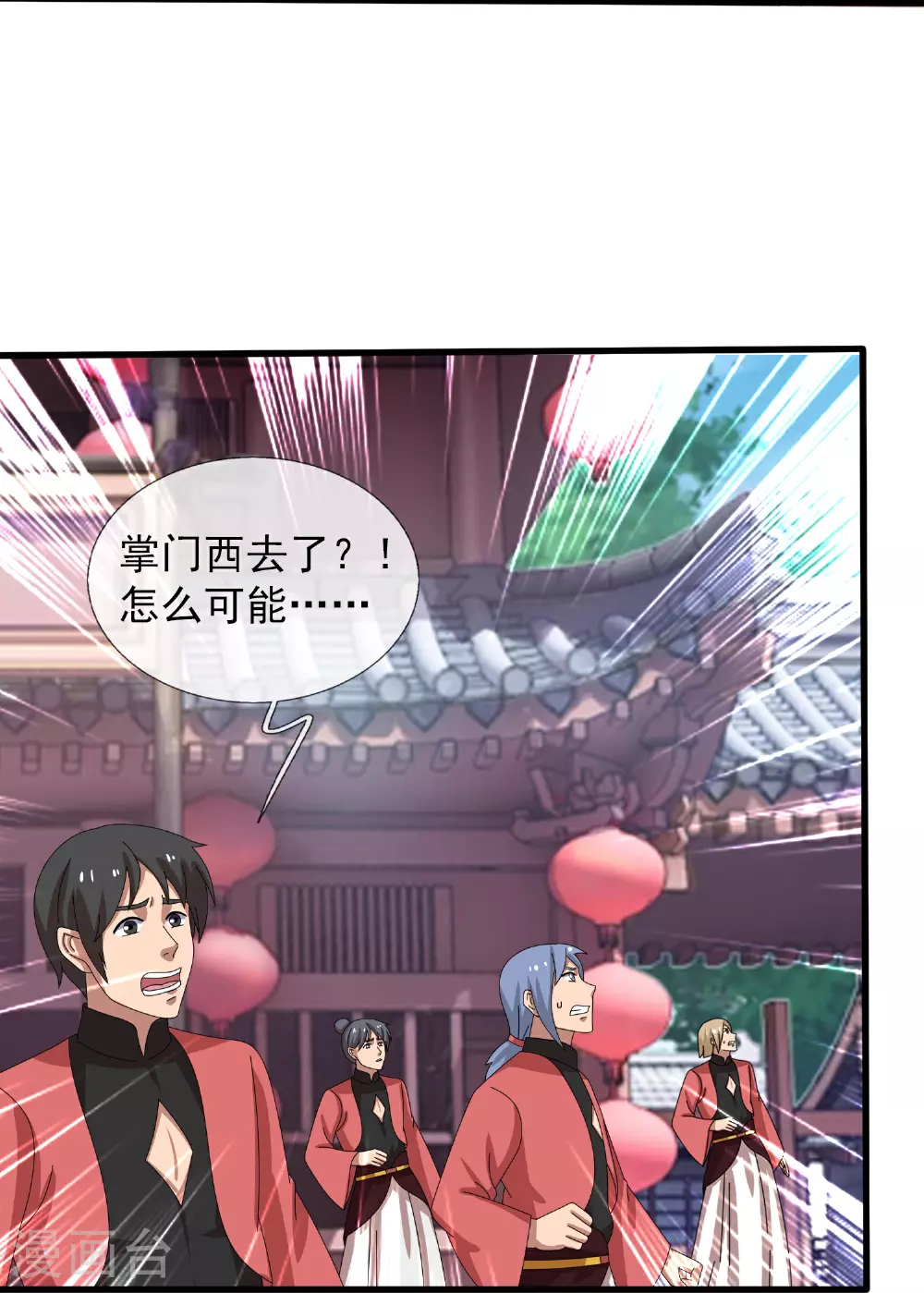 第396话 掌门西去 第21页