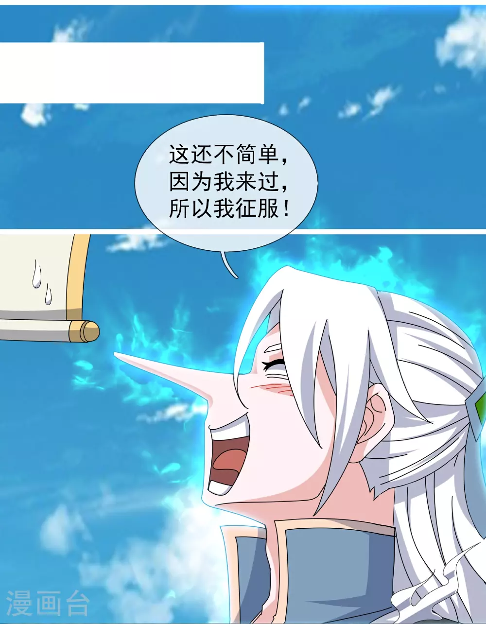 第396话 掌门西去 第23页