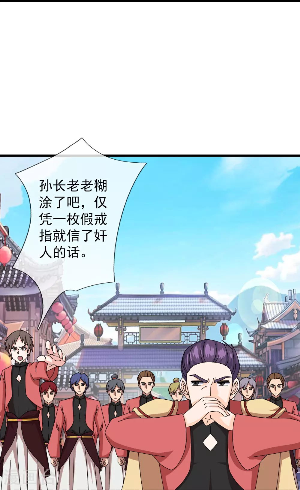 第396话 掌门西去 第25页
