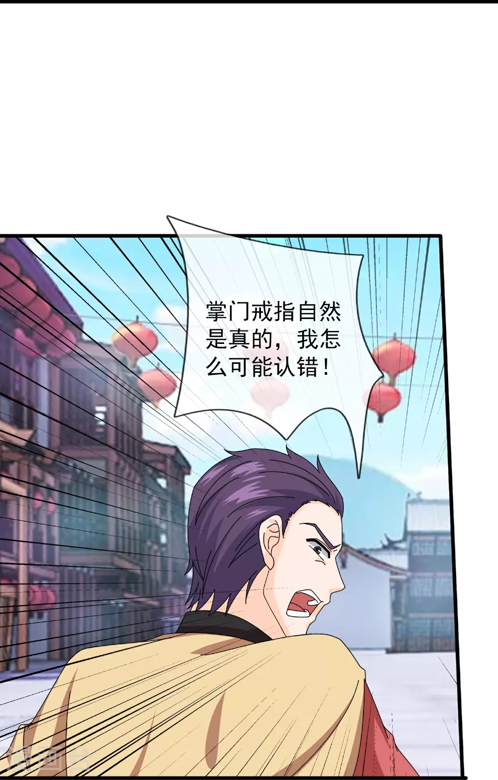 第396话 掌门西去 第27页