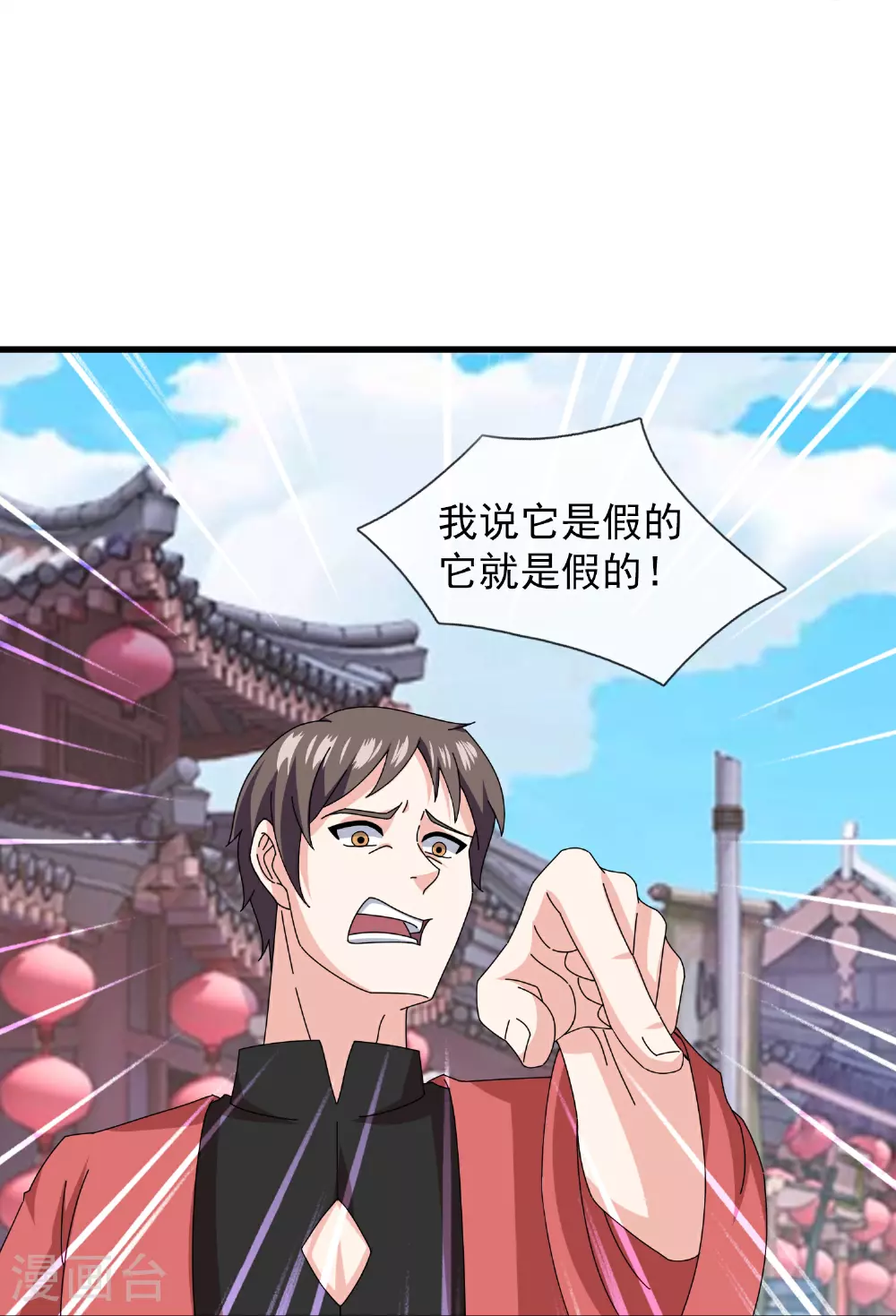 第396话 掌门西去 第28页