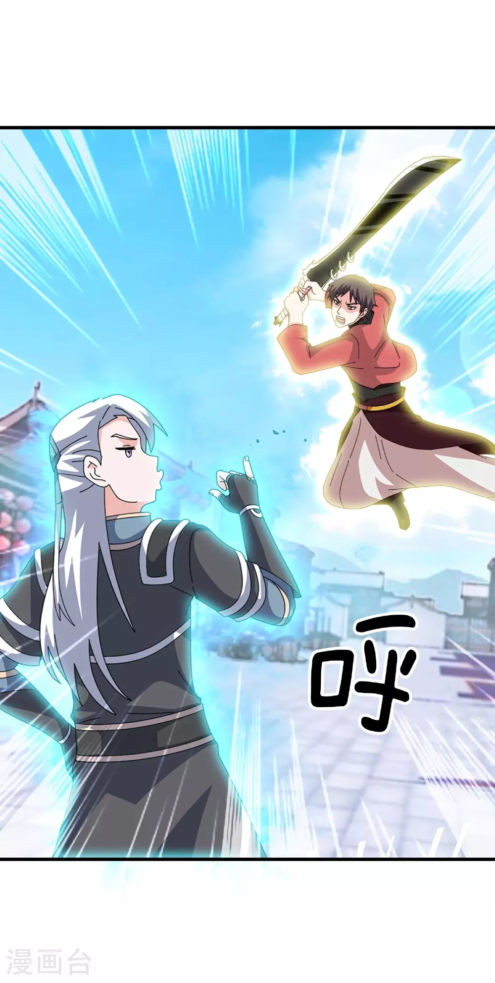 第397话 要打就赶紧！ 第10页