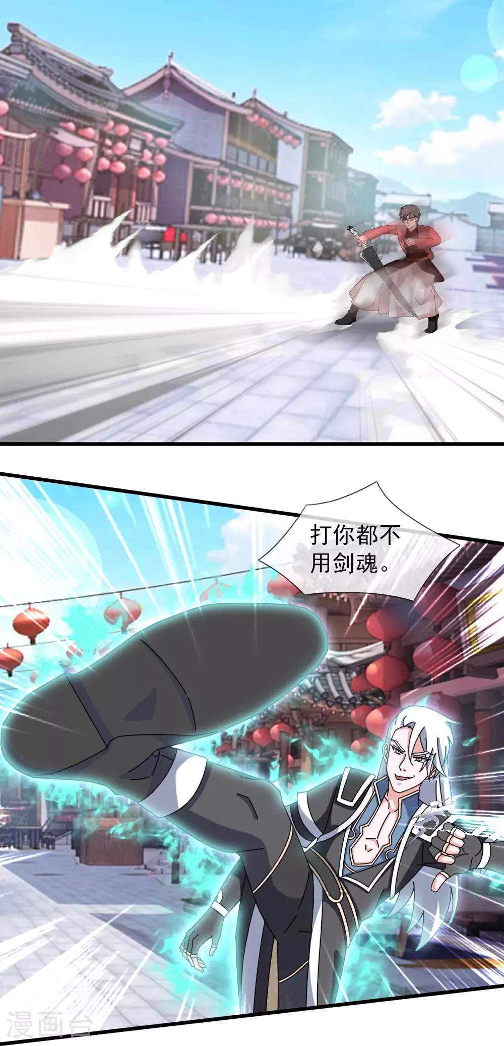 第397话 要打就赶紧！ 第14页