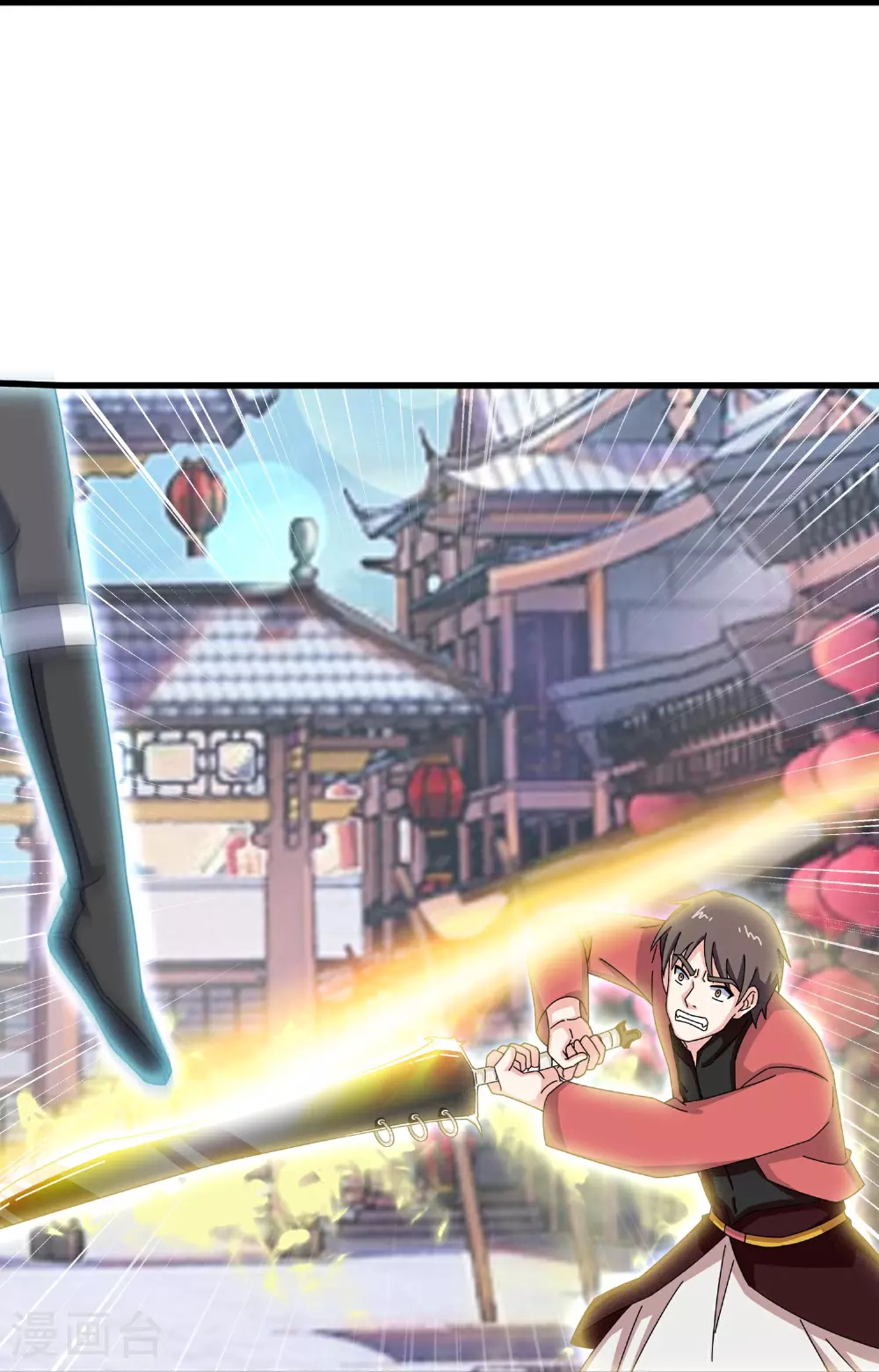 第397话 要打就赶紧！ 第16页