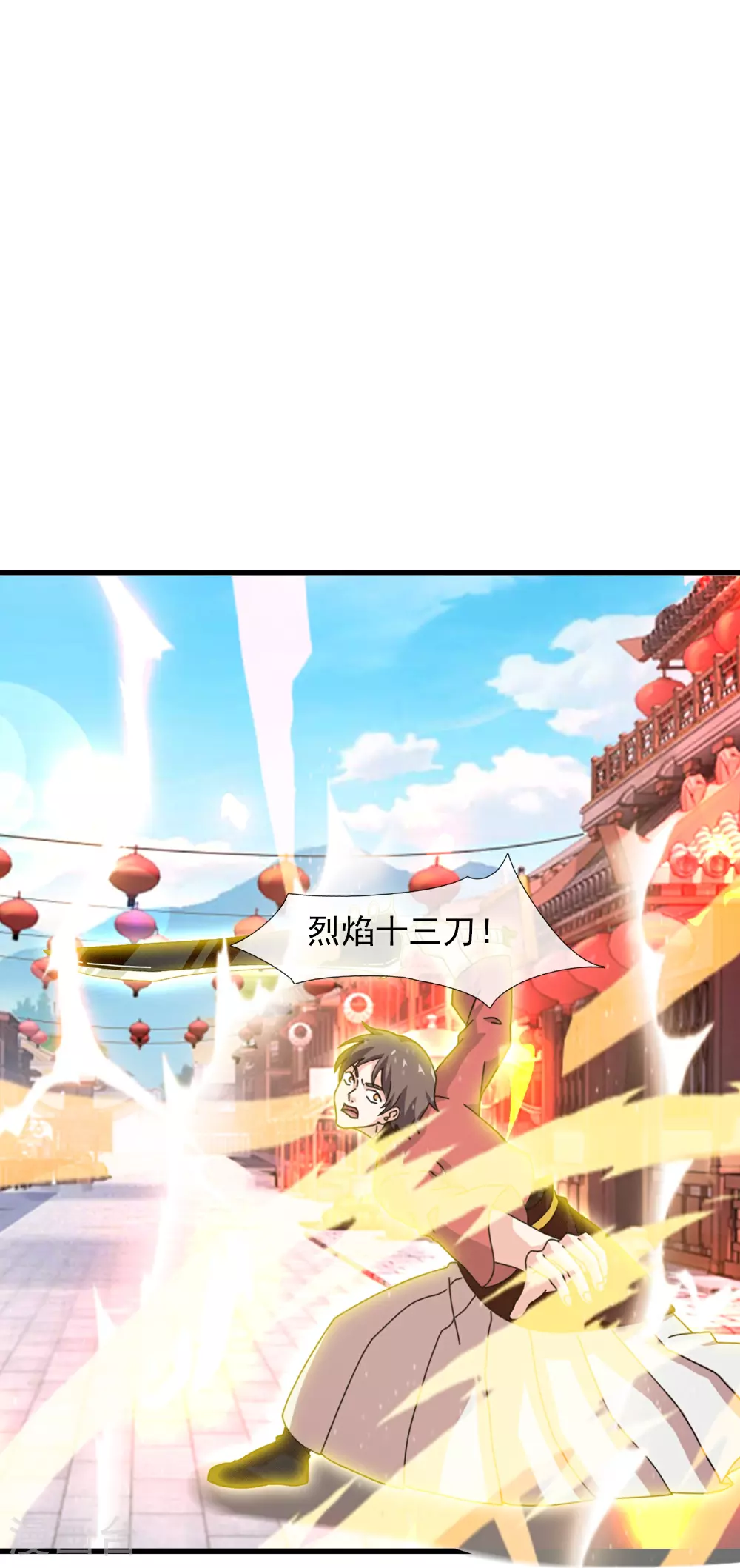 第397话 要打就赶紧！ 第19页