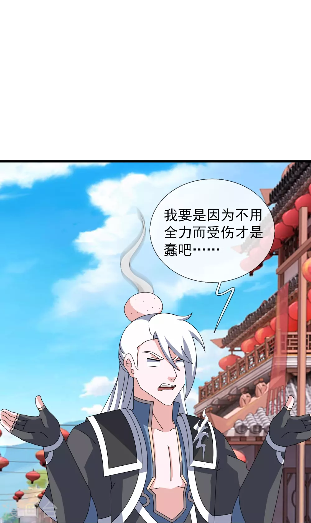 第397话 要打就赶紧！ 第22页