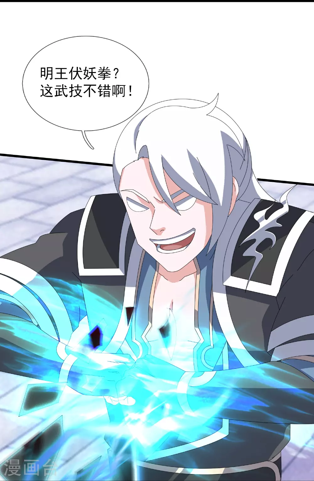 第397话 要打就赶紧！ 第26页