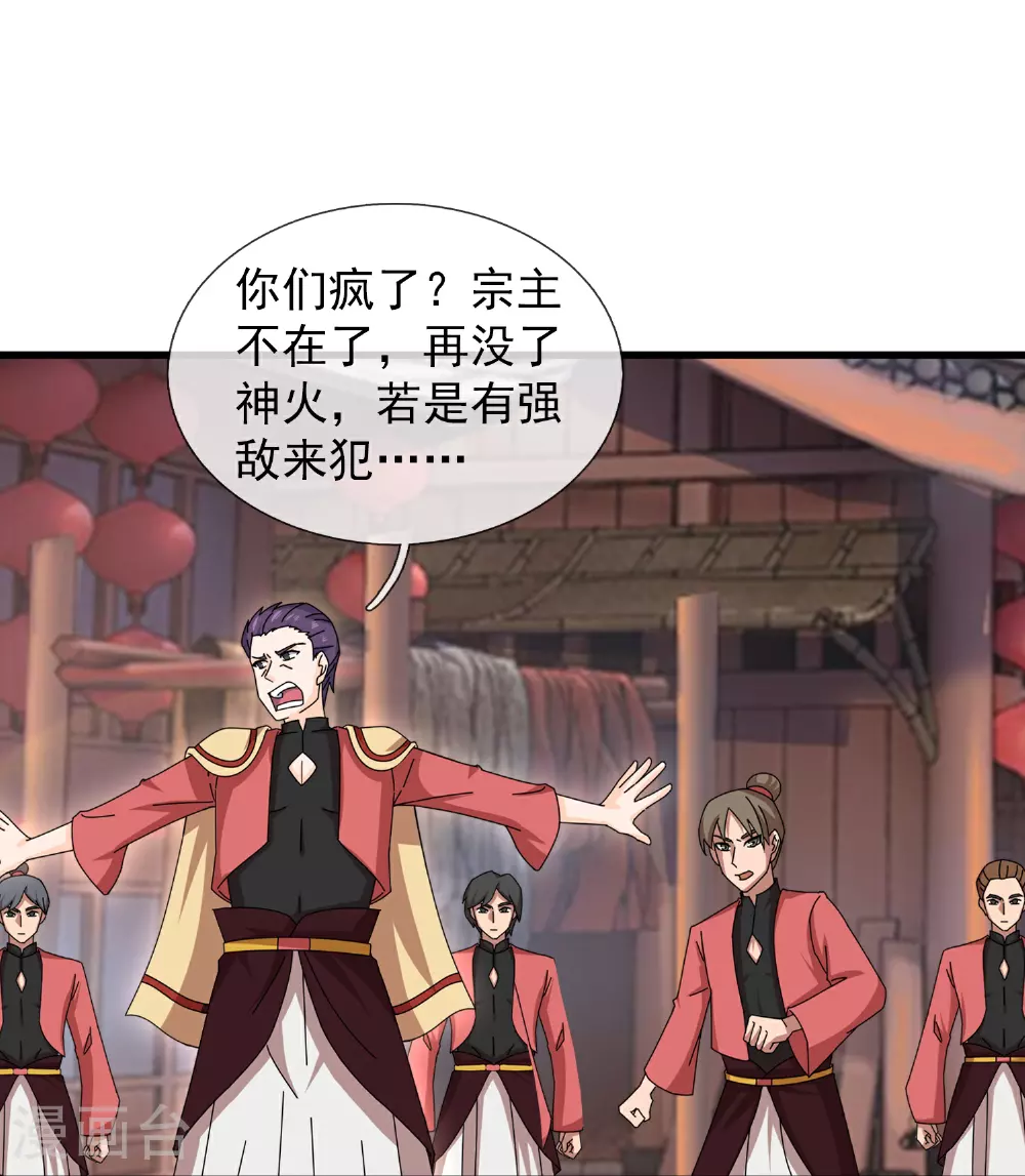 第398话 找到你了 第7页