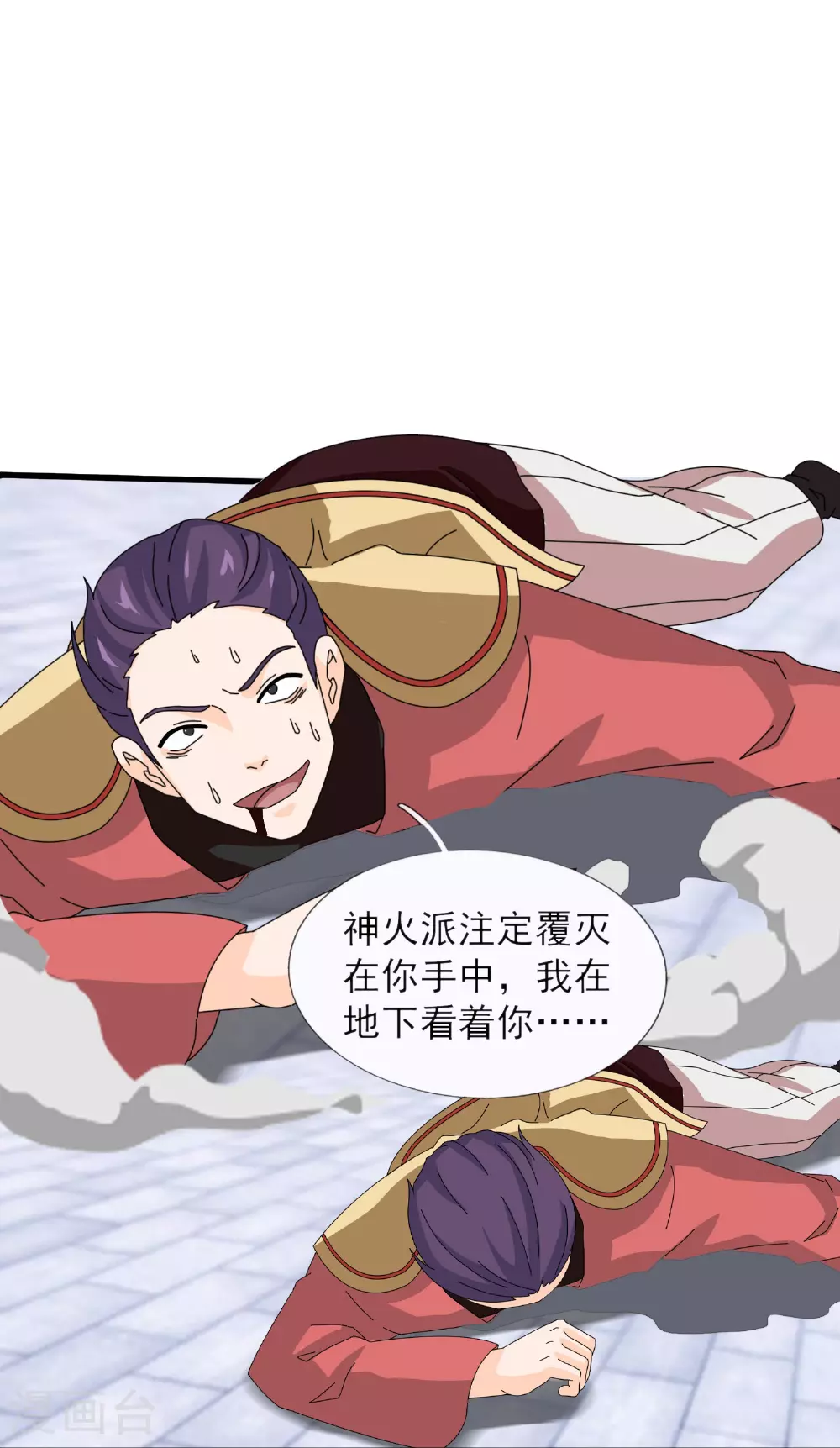 第398话 找到你了 第10页