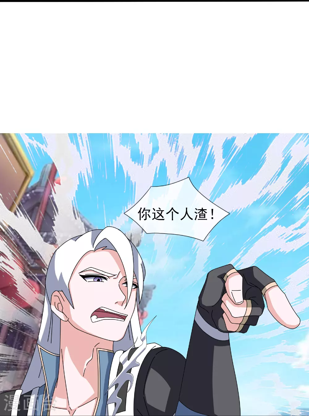 第398话 找到你了 第16页