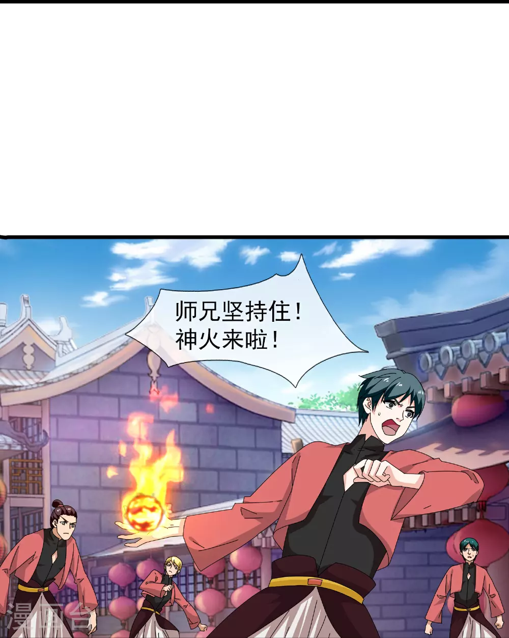 第398话 找到你了 第17页