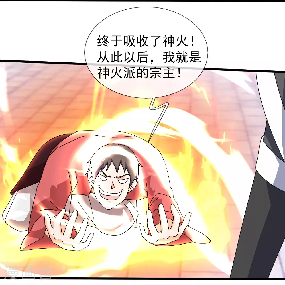 第398话 找到你了 第19页