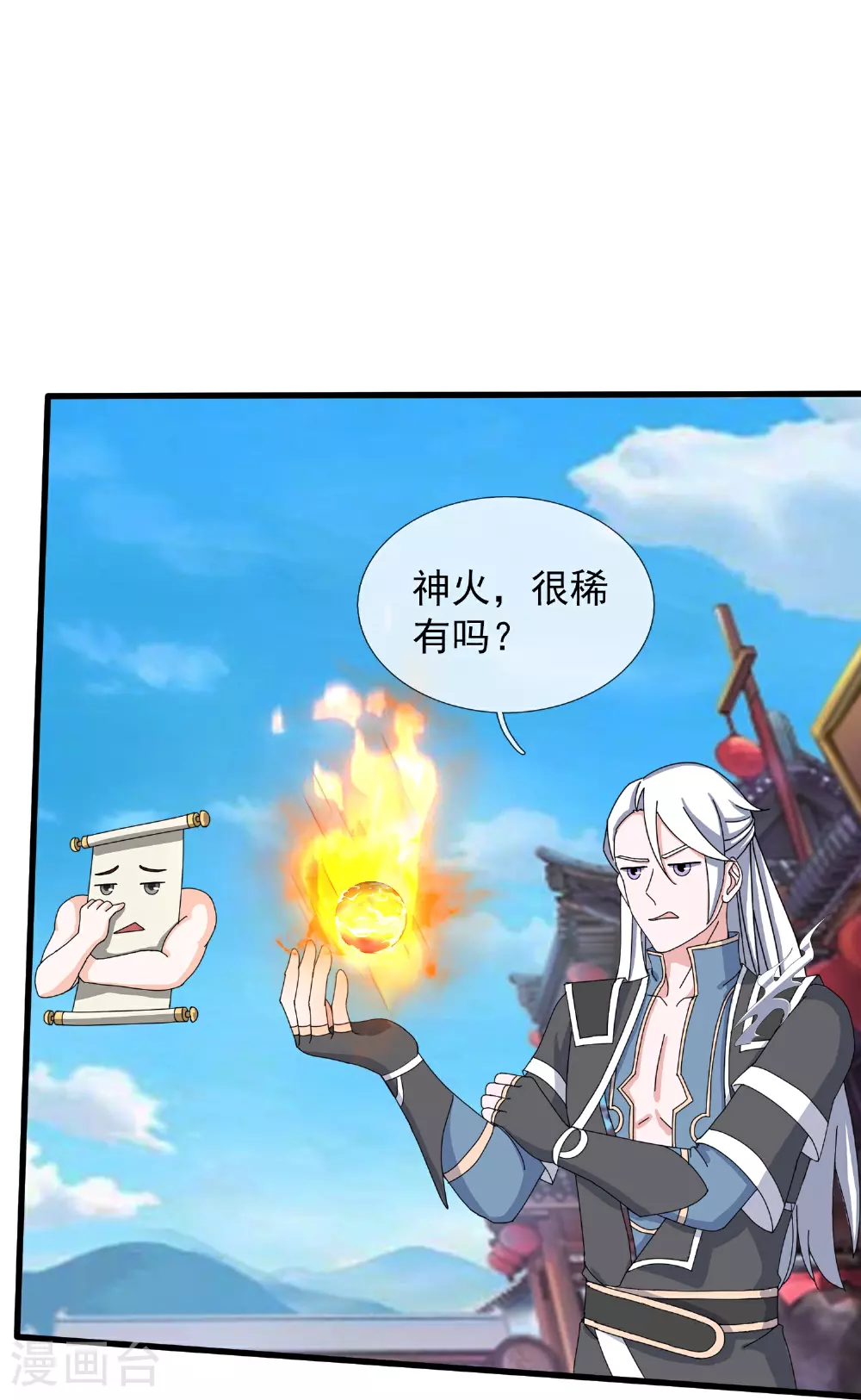 第398话 找到你了 第20页