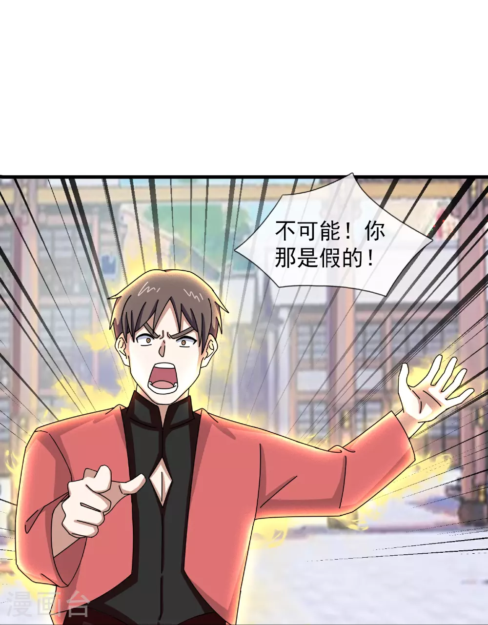 第398话 找到你了 第21页