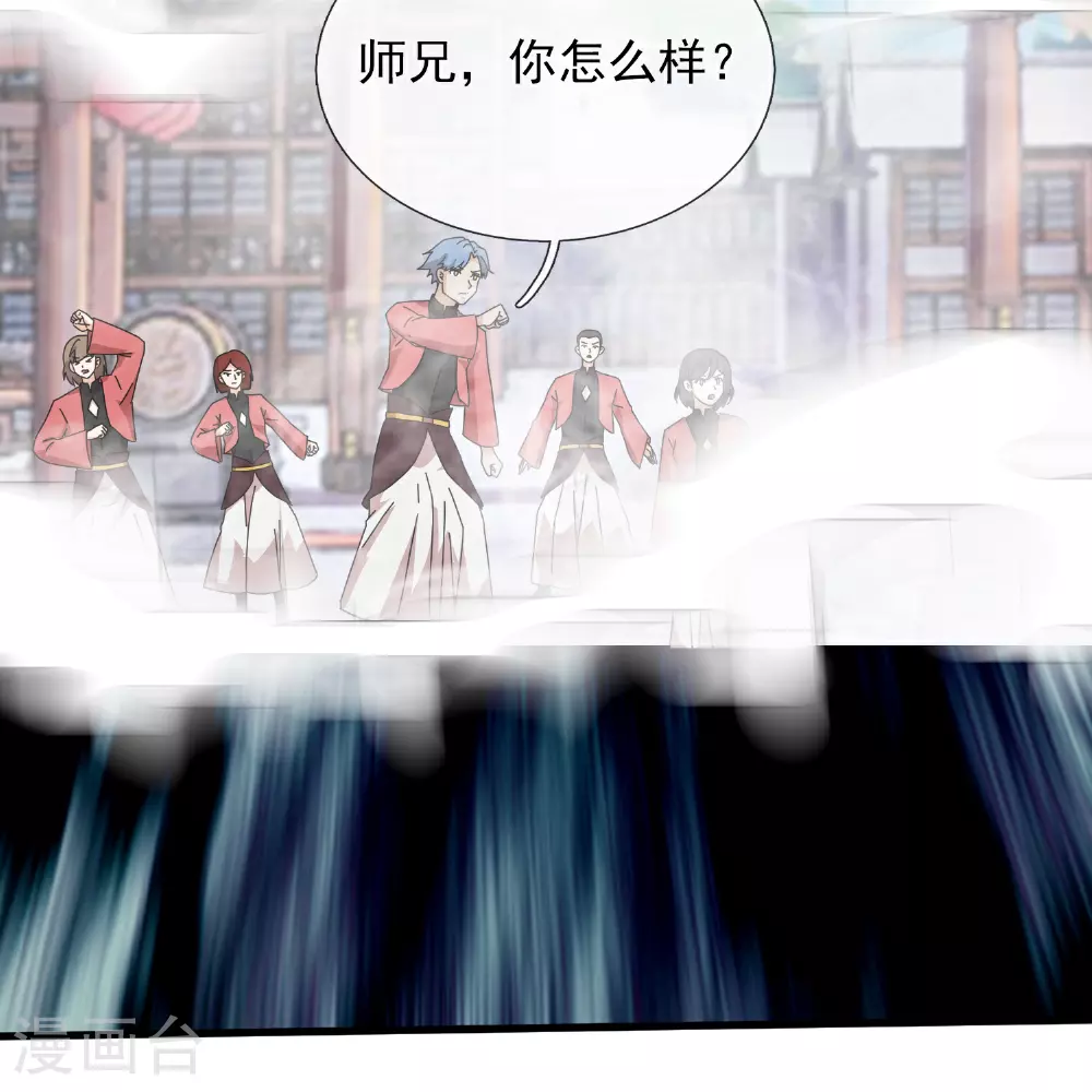 第398话 找到你了 第24页