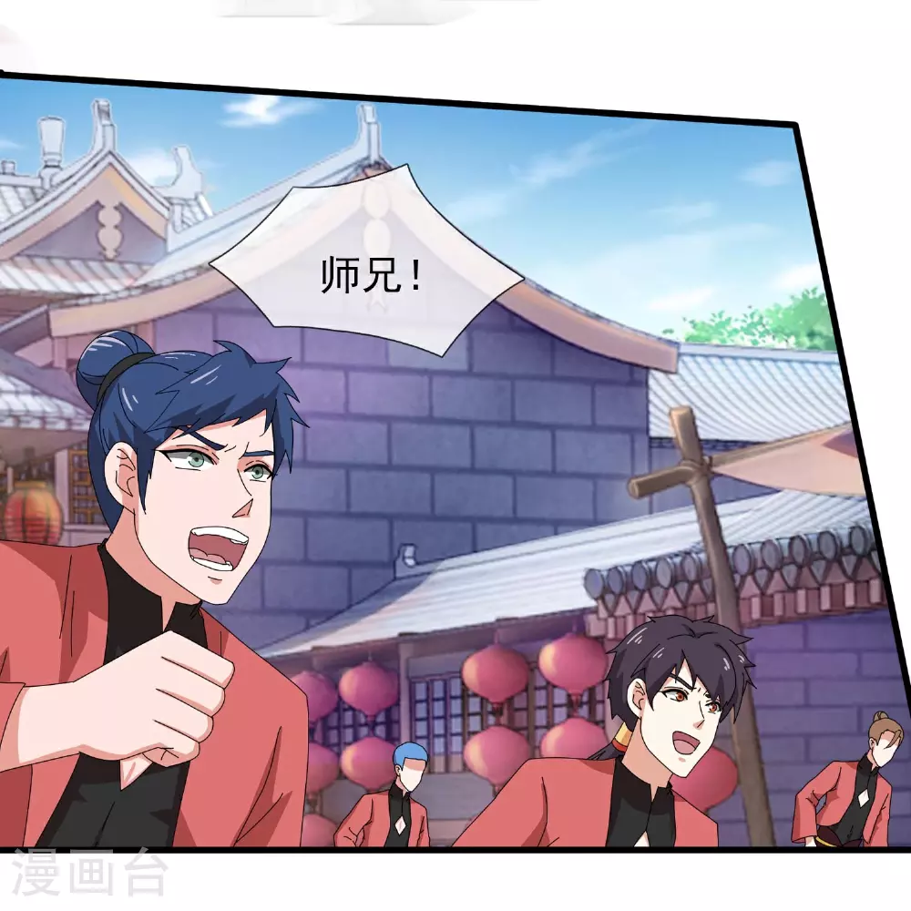 第398话 找到你了 第26页
