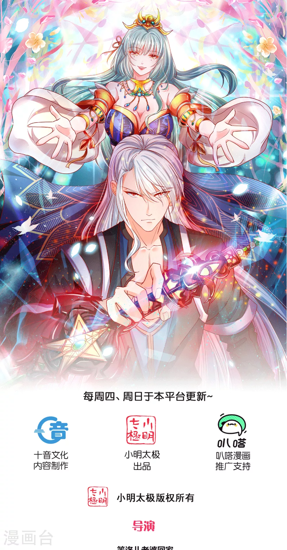 第399话 下一个目标 玉女宗 第1页