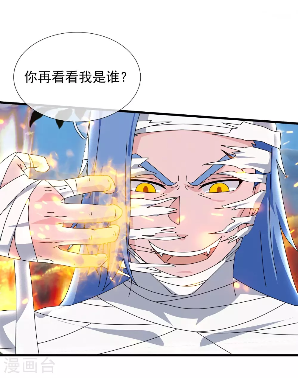 第399话 下一个目标 玉女宗 第6页