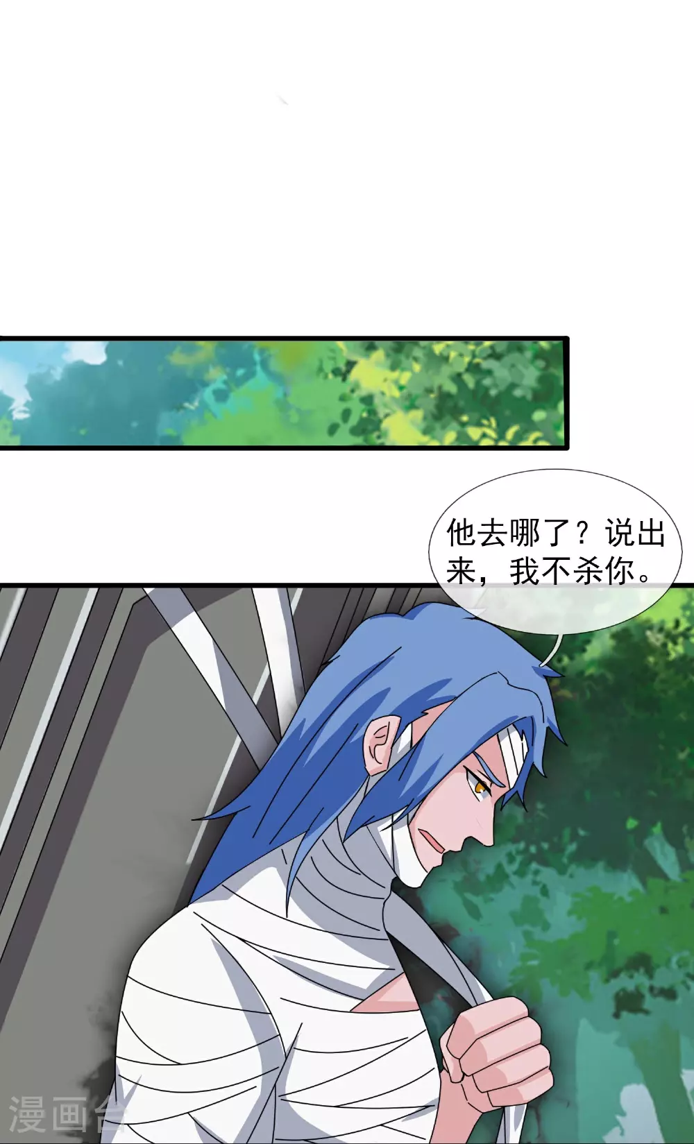 第399话 下一个目标 玉女宗 第14页