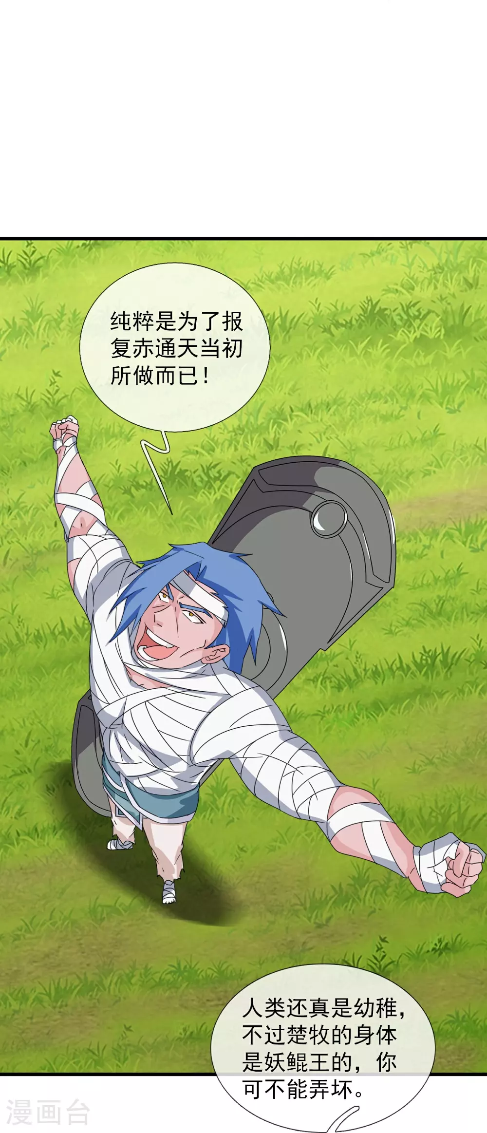 第399话 下一个目标 玉女宗 第17页