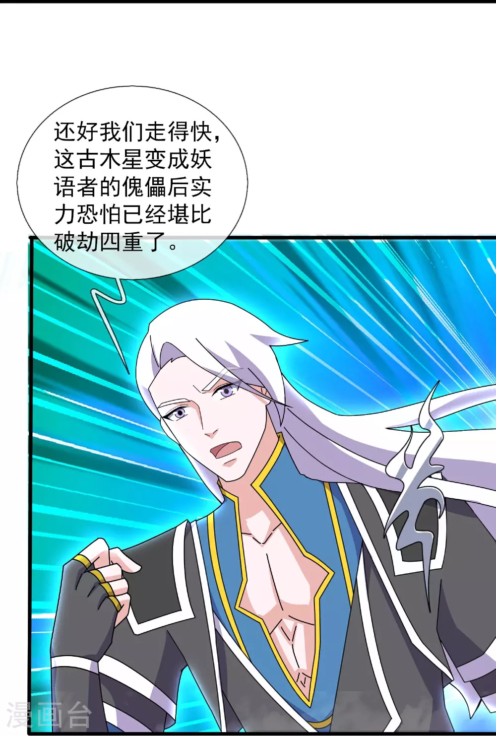 第399话 下一个目标 玉女宗 第21页