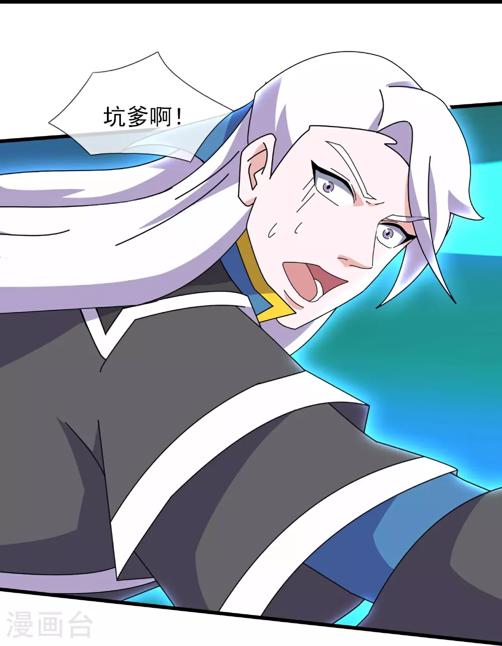 第399话 下一个目标 玉女宗 第23页