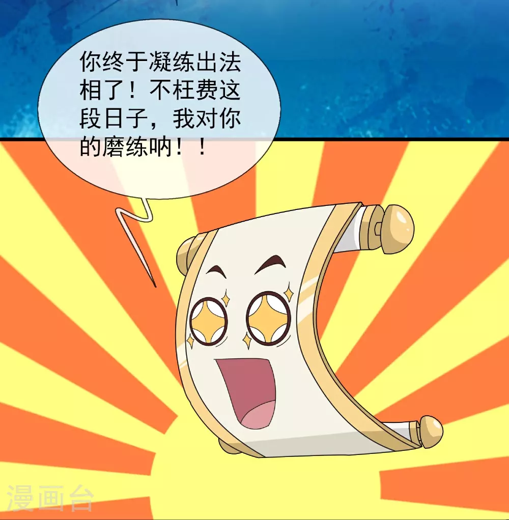 第399话 下一个目标 玉女宗 第26页