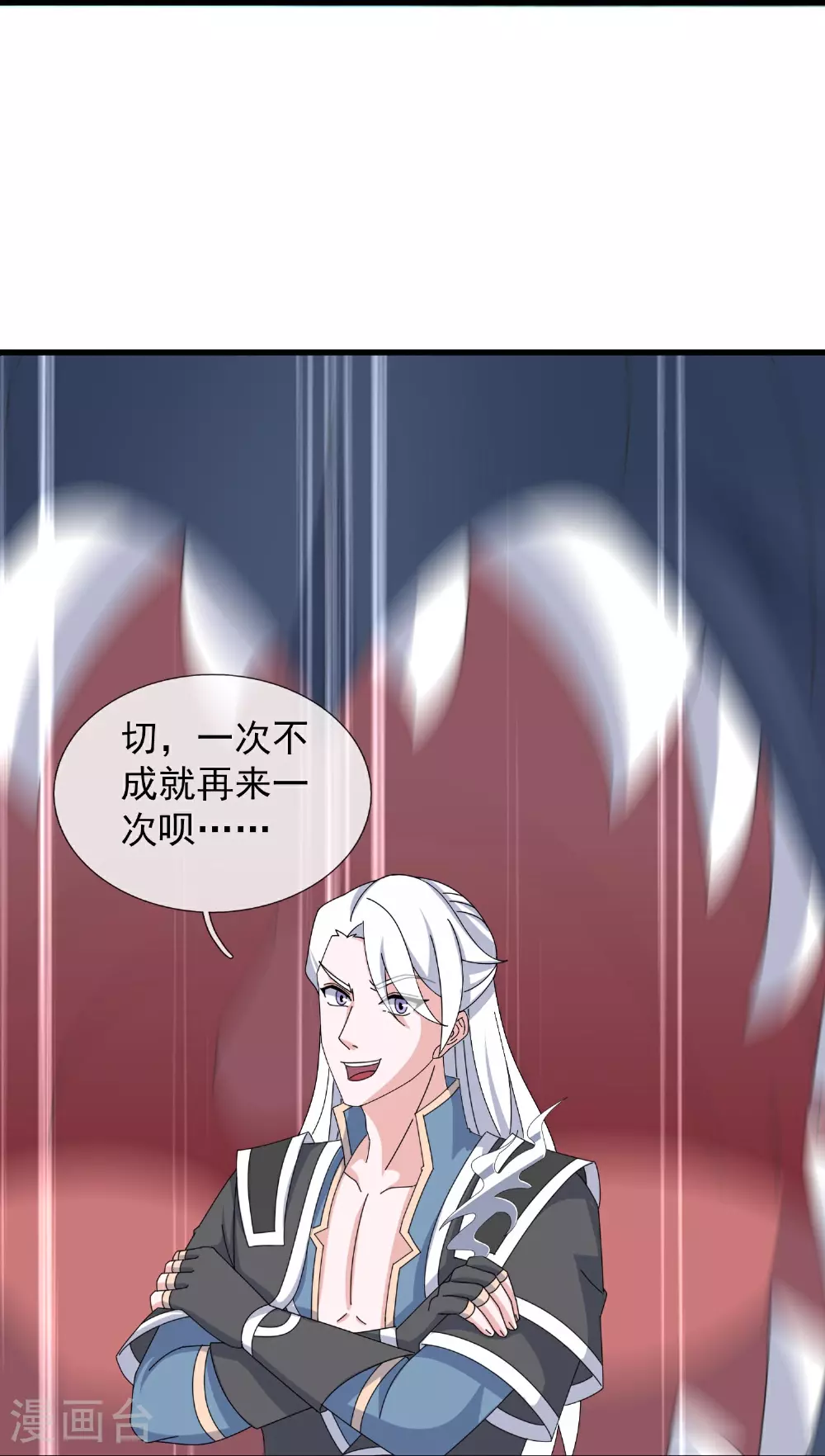第399话 下一个目标 玉女宗 第29页