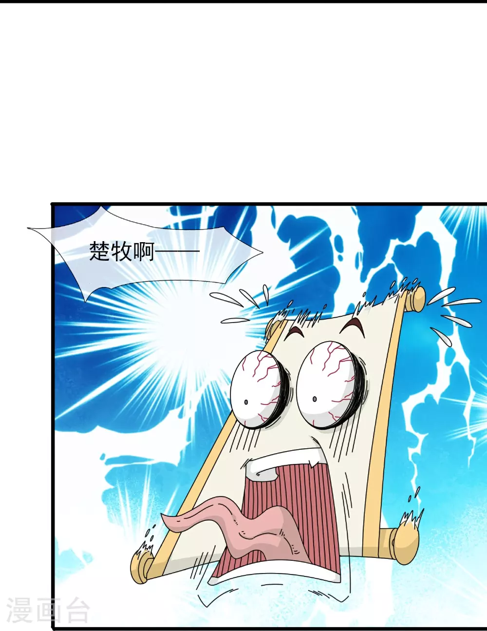 第399话 下一个目标 玉女宗 第30页
