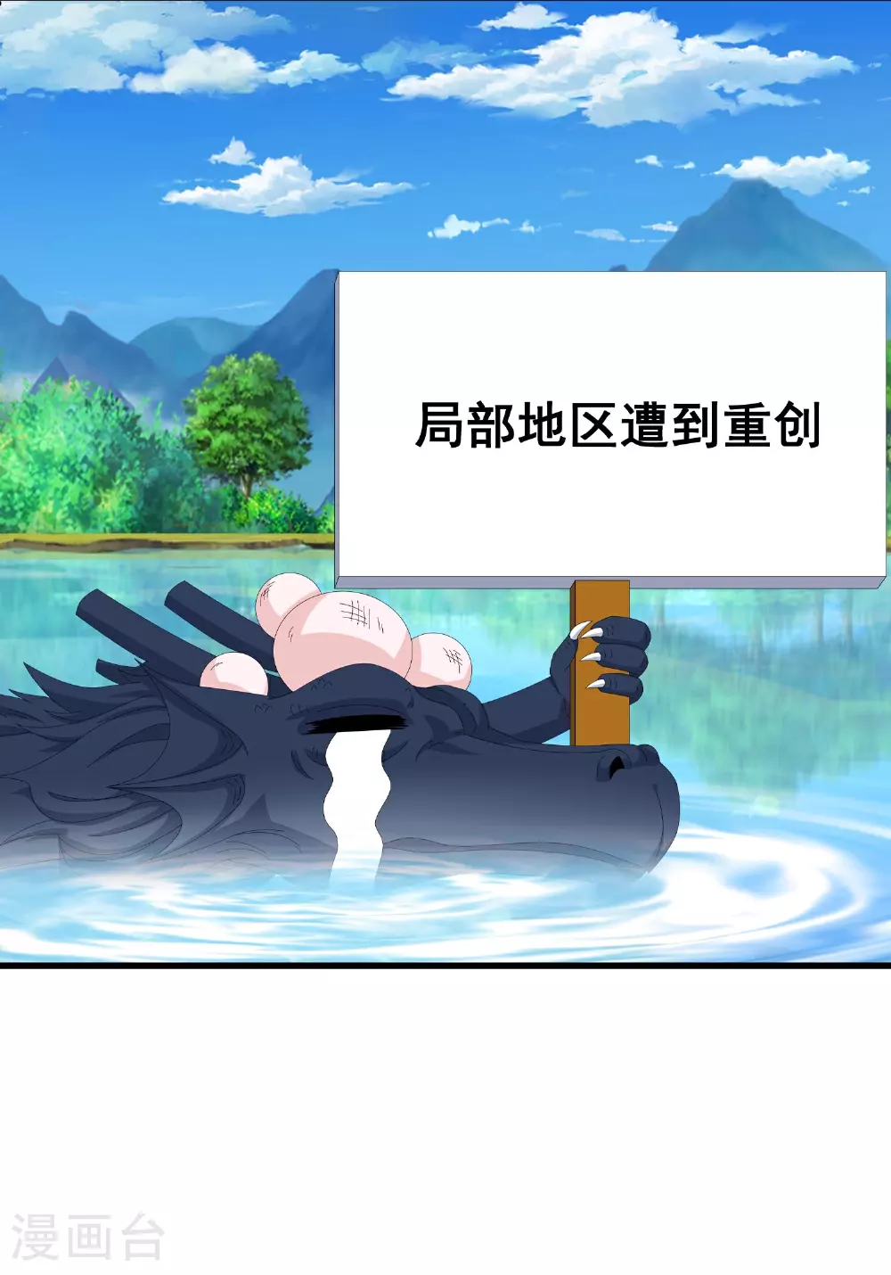 第399话 下一个目标 玉女宗 第32页