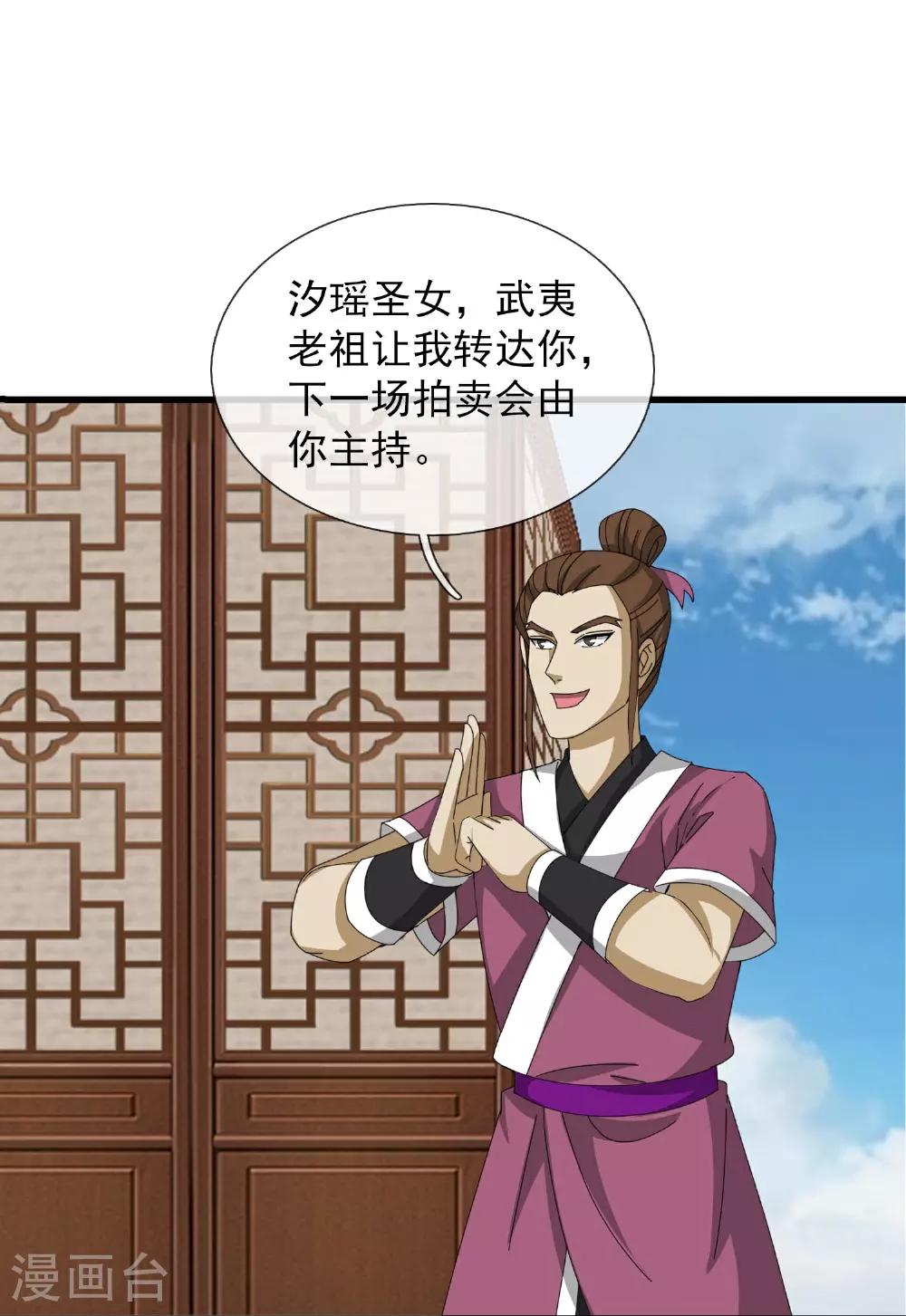 第400话 不入虎穴焉得虎子 第13页