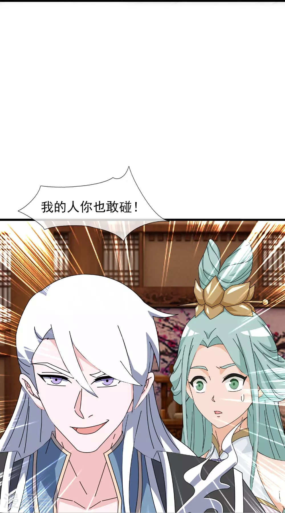 第400话 不入虎穴焉得虎子 第17页