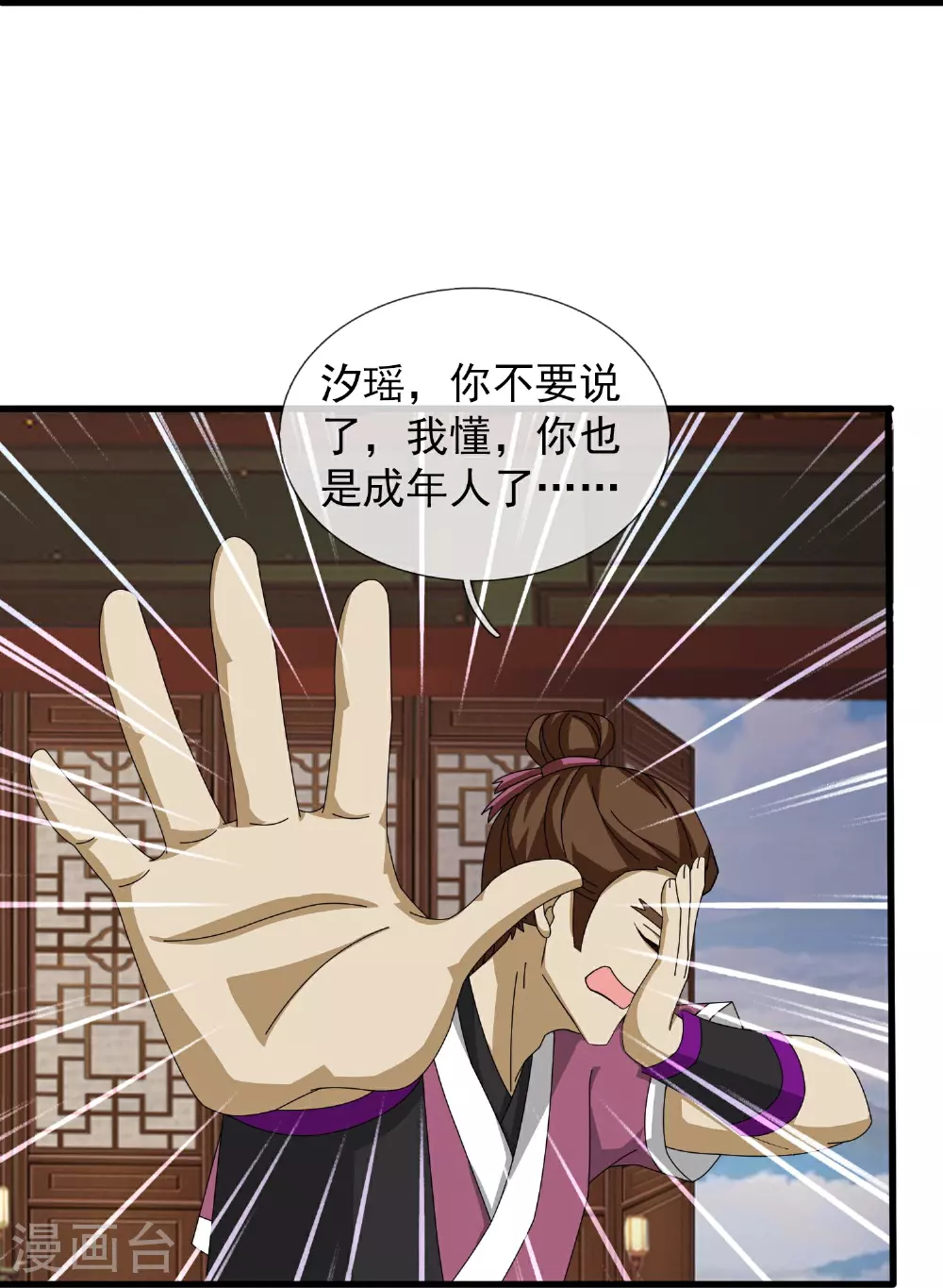 第400话 不入虎穴焉得虎子 第20页