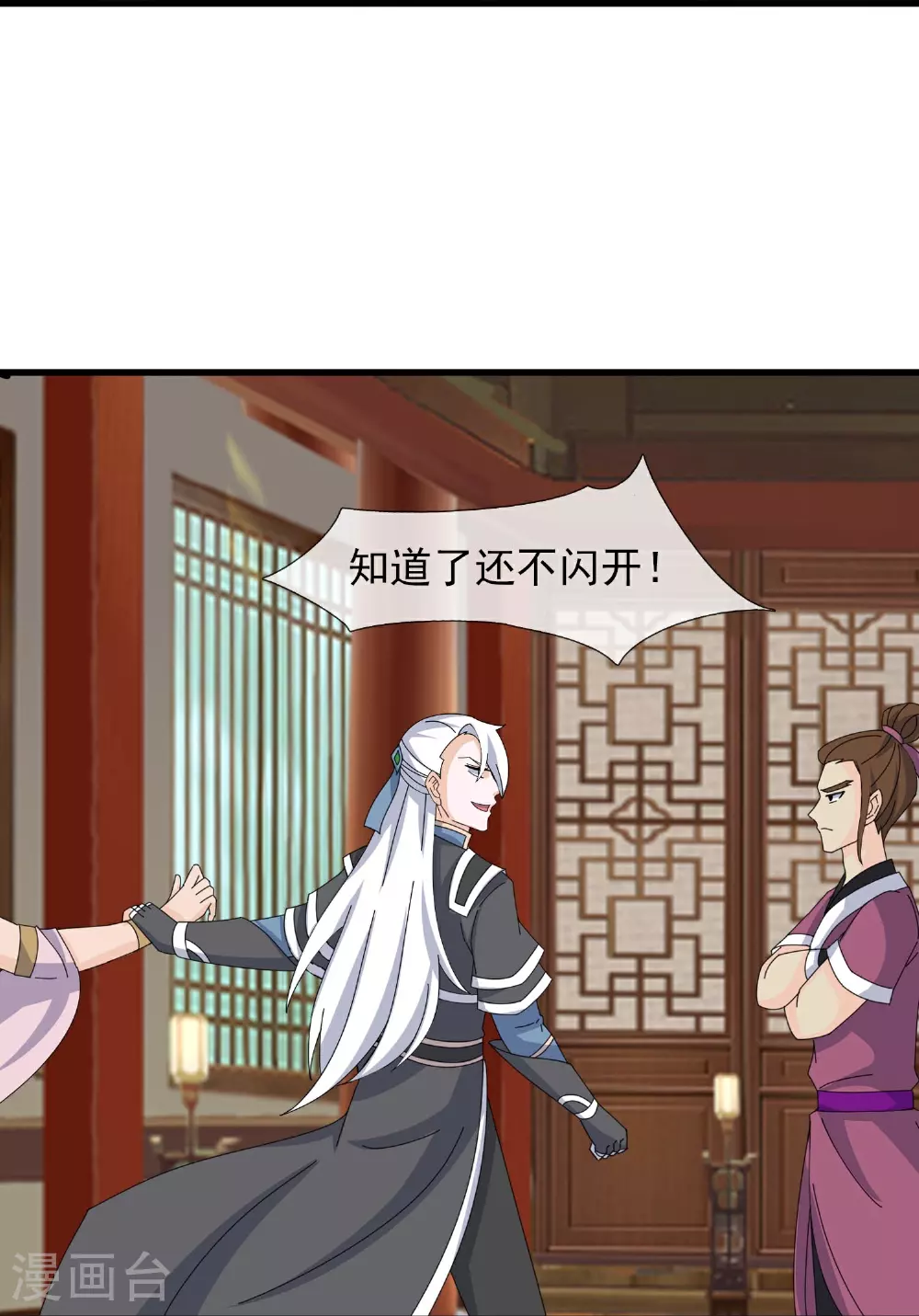 第400话 不入虎穴焉得虎子 第22页