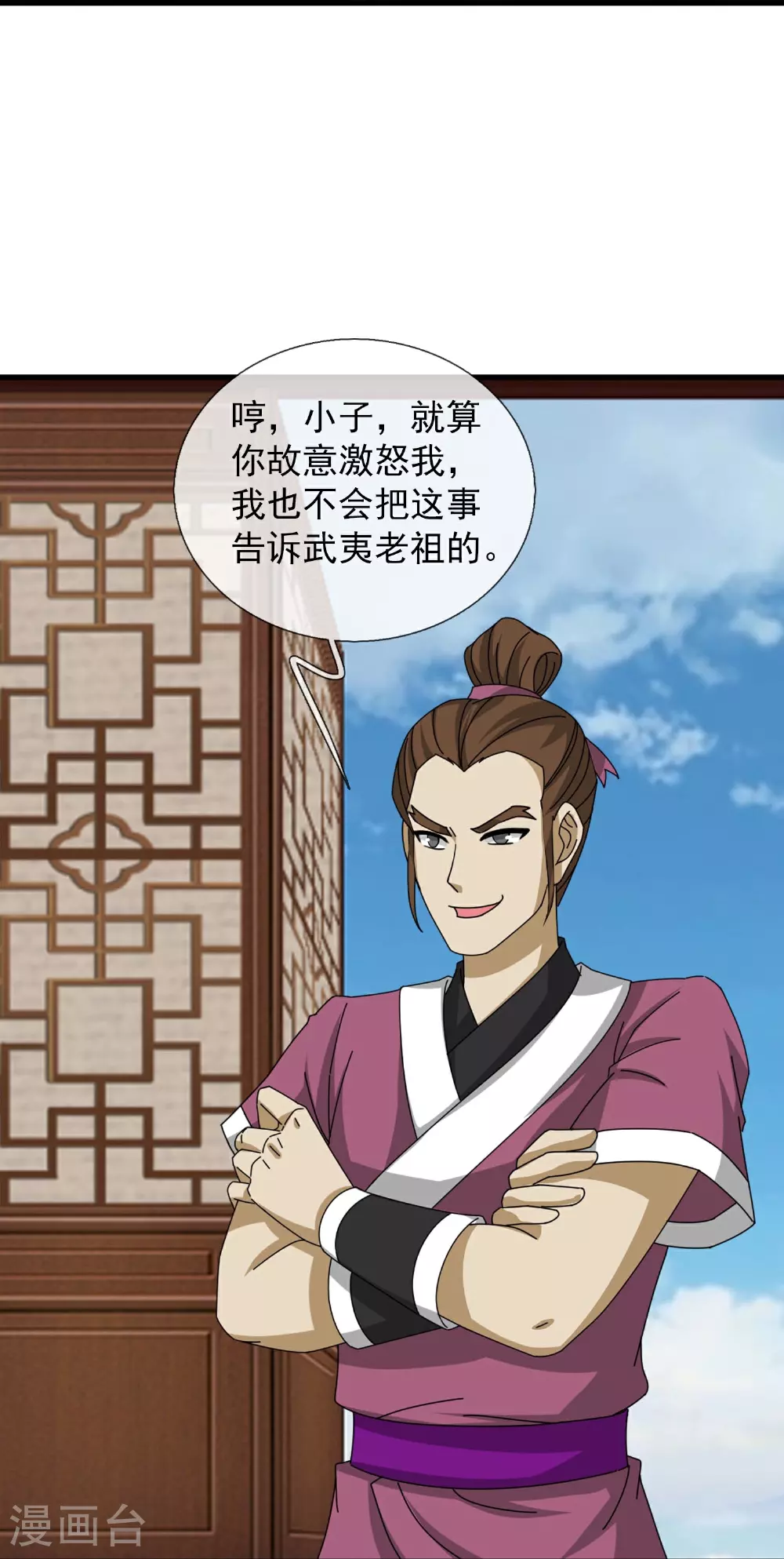 第400话 不入虎穴焉得虎子 第23页