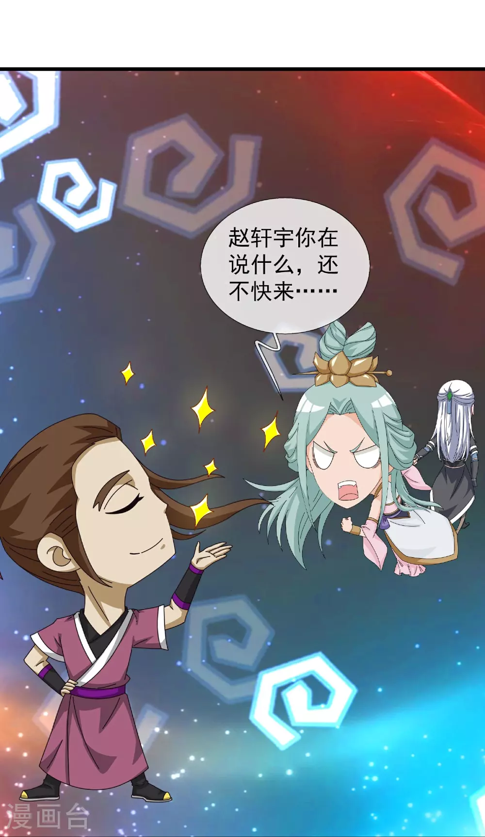 第400话 不入虎穴焉得虎子 第25页
