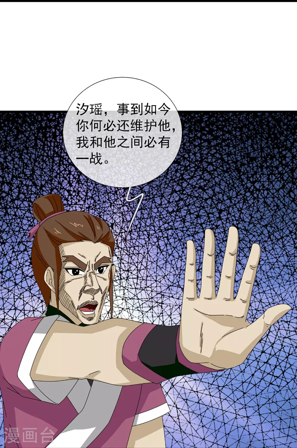 第400话 不入虎穴焉得虎子 第26页