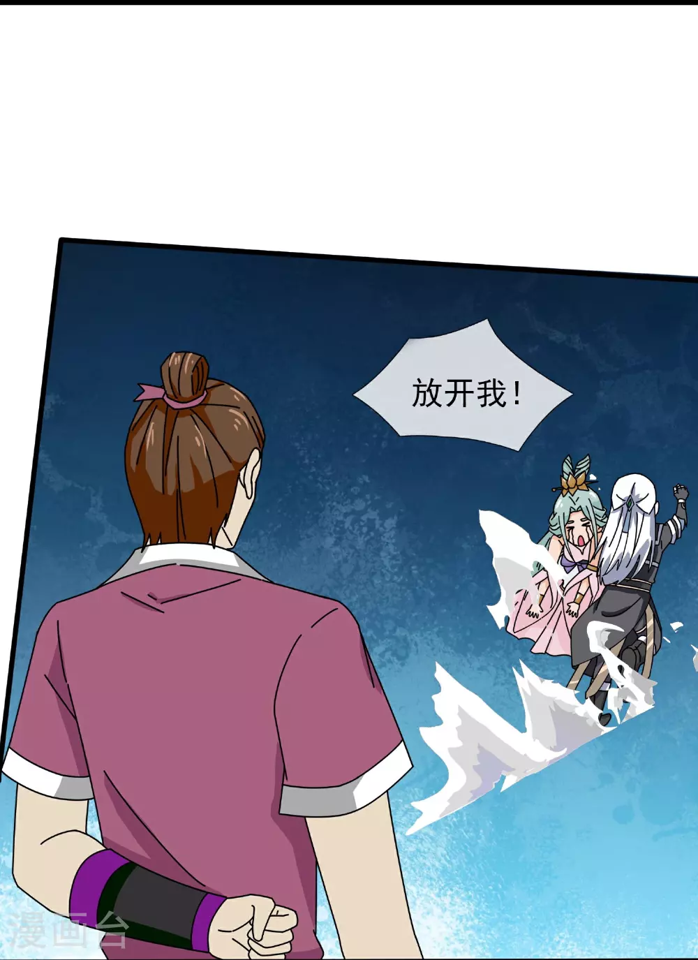 第400话 不入虎穴焉得虎子 第28页