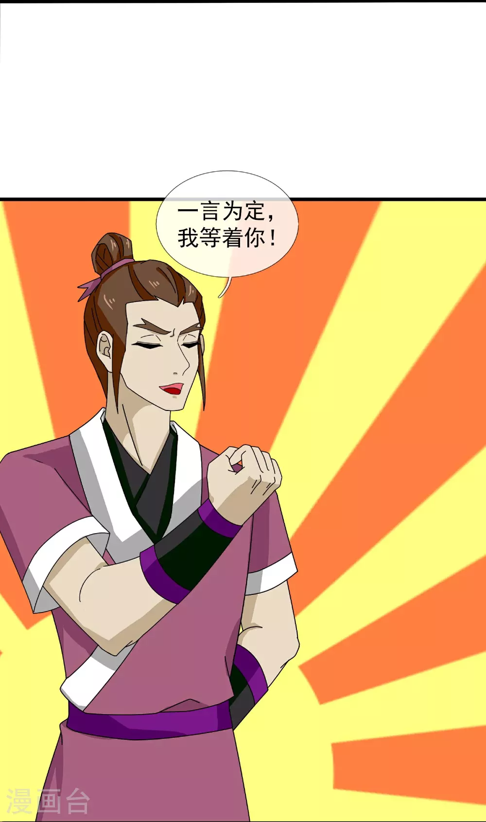 第400话 不入虎穴焉得虎子 第29页