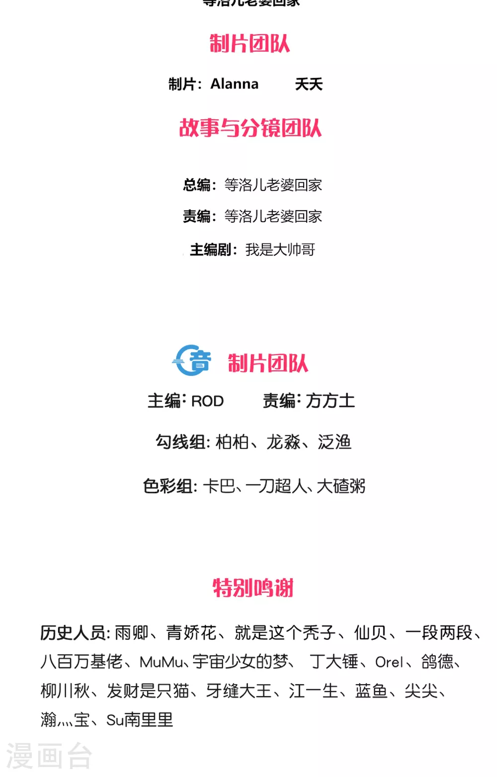 第401话 二阶器魂 第2页