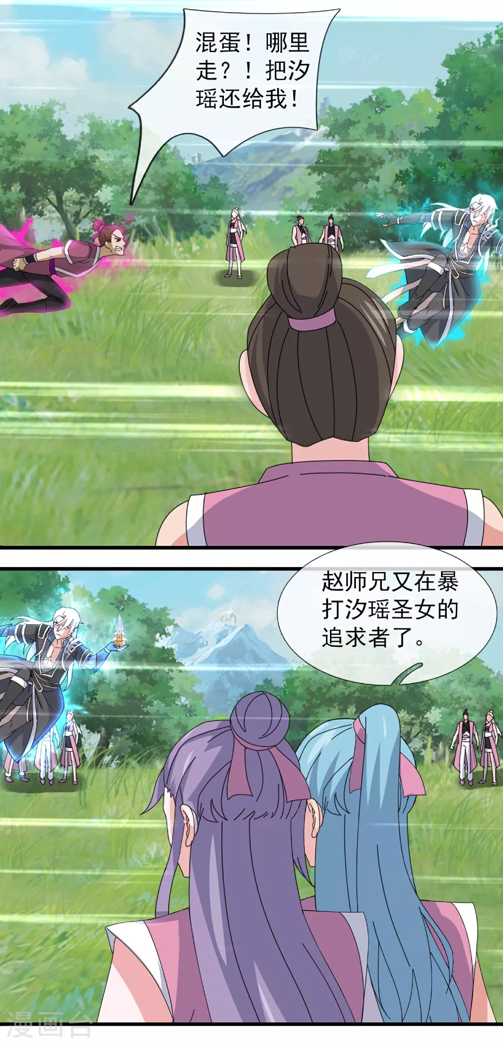 第401话 二阶器魂 第4页