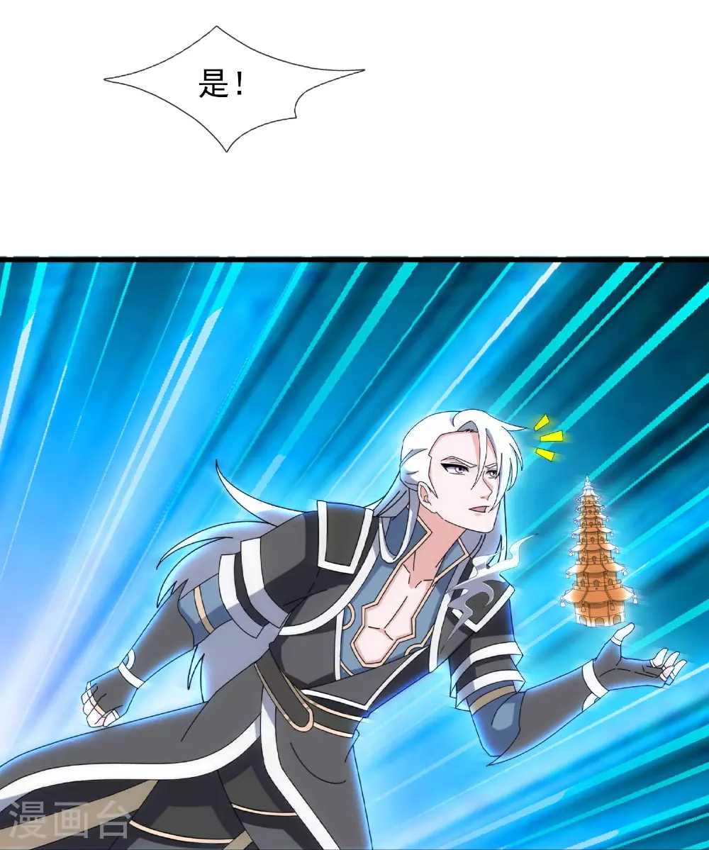 第401话 二阶器魂 第6页