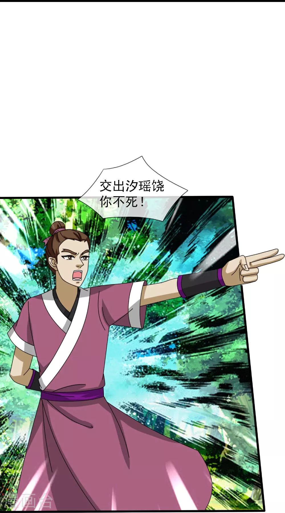 第401话 二阶器魂 第11页