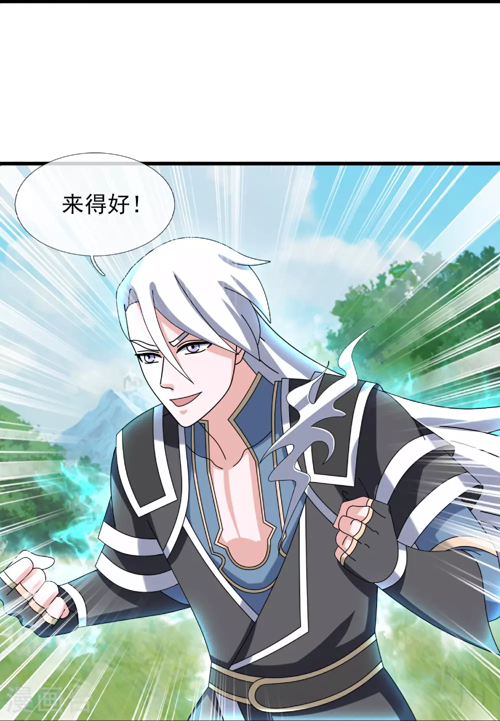 第401话 二阶器魂 第14页