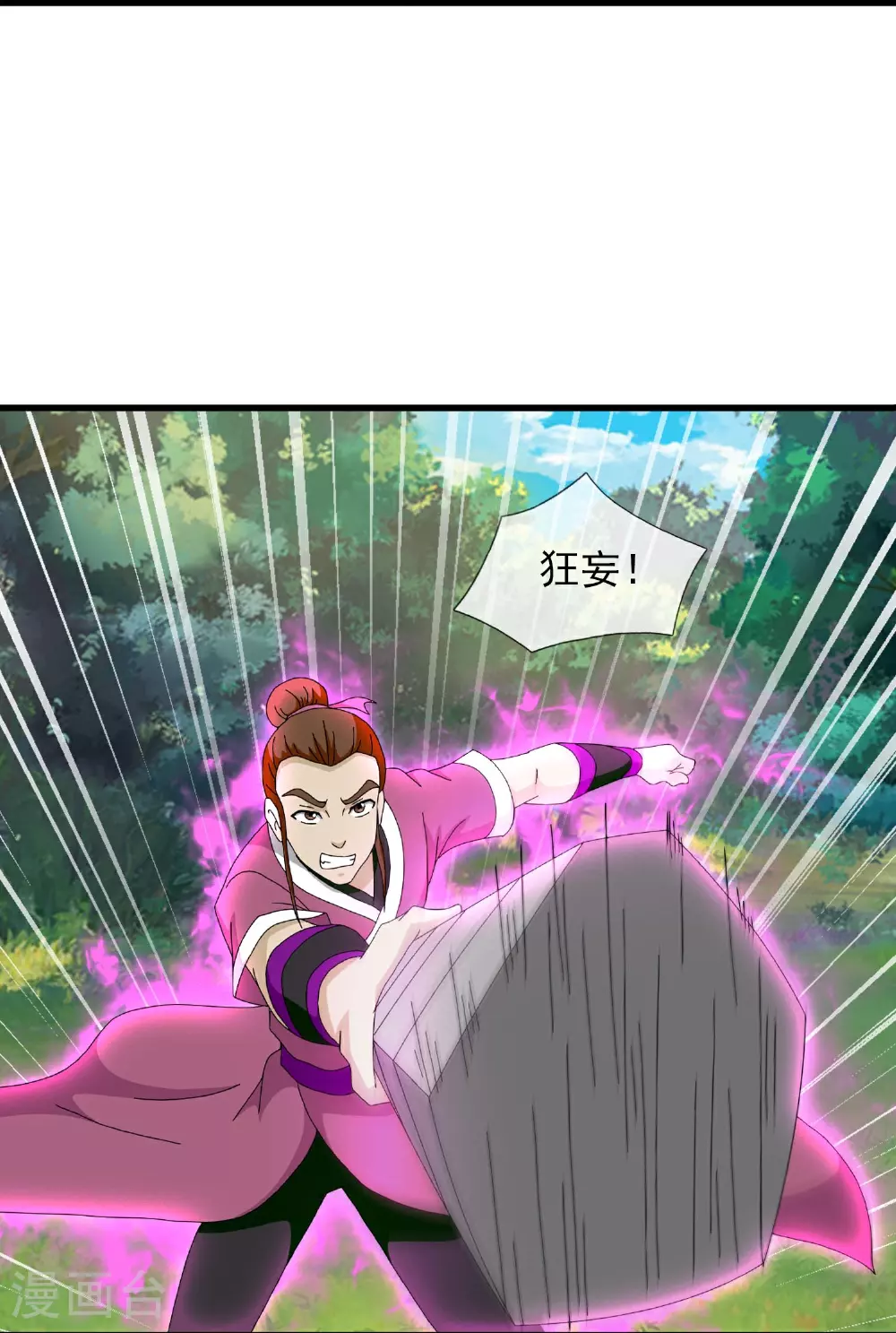 第401话 二阶器魂 第22页