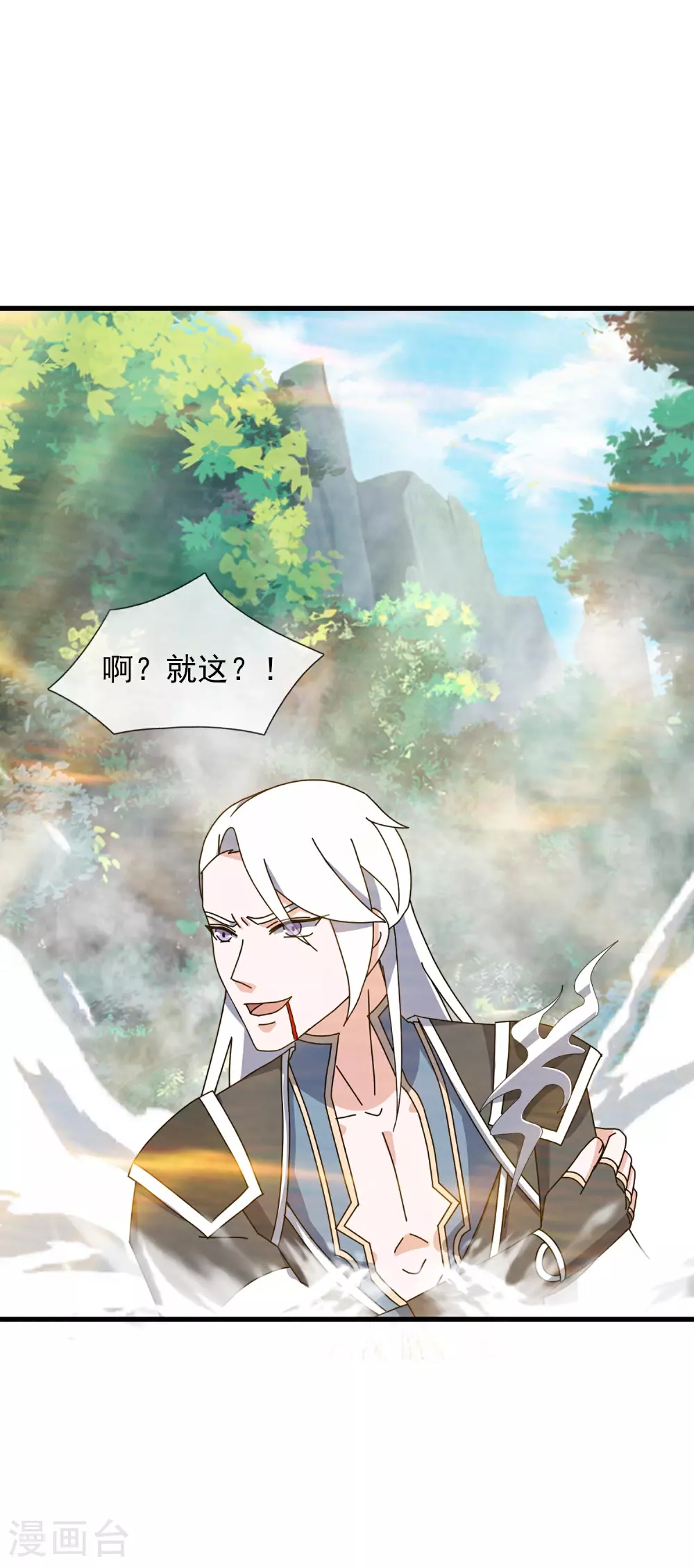 第401话 二阶器魂 第31页