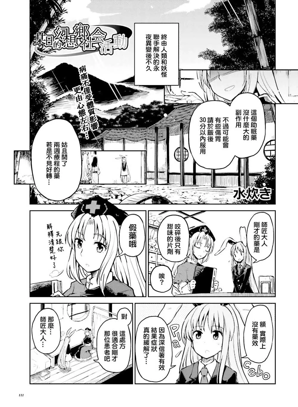 第1话 第3页