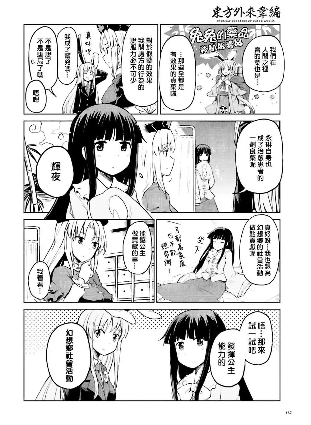 第1话 第4页